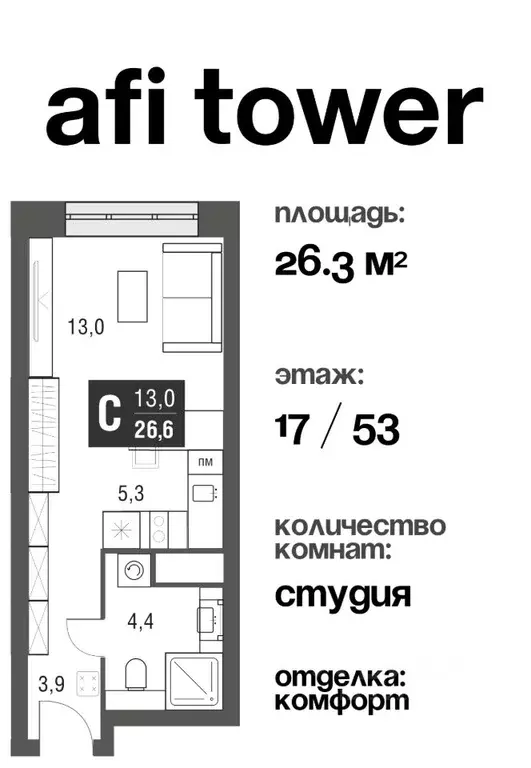 Студия Москва проезд Серебрякова, 11к2 (26.0 м) - Фото 0