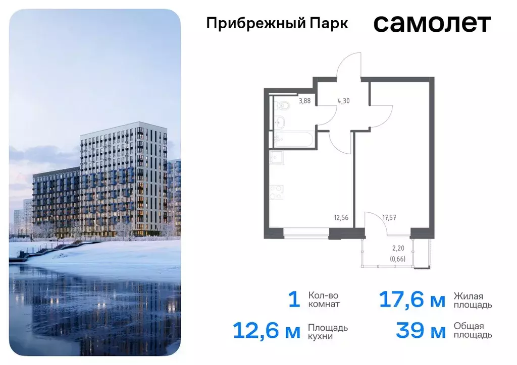 1-к кв. Московская область, Домодедово городской округ, с. Ям ... - Фото 0