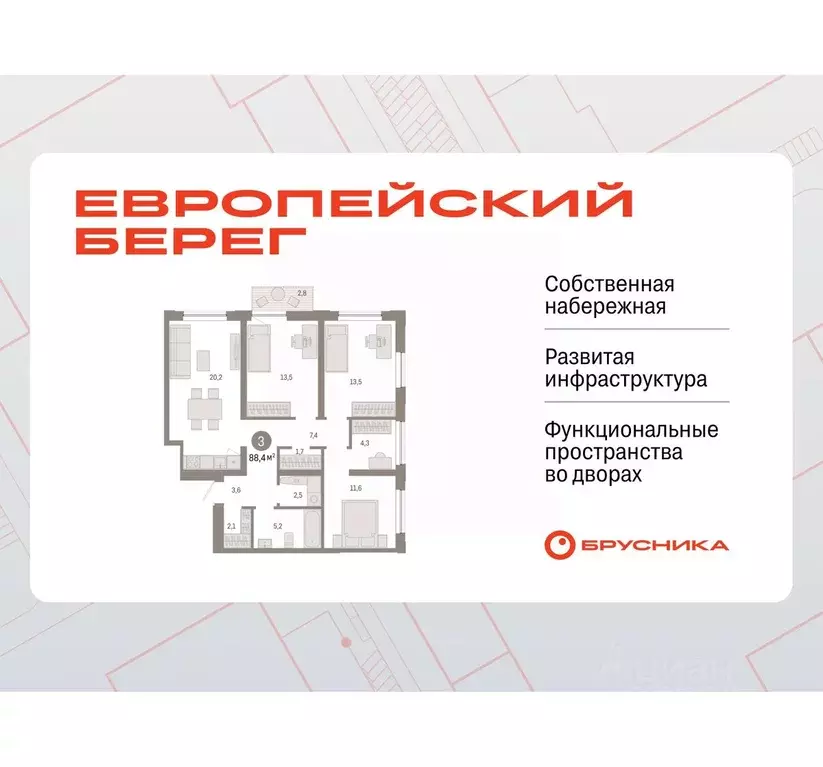 3-к кв. Новосибирская область, Новосибирск Европейский Берег мкр,  ... - Фото 0