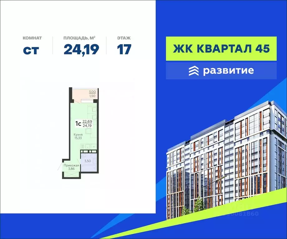 Студия Воронежская область, Воронеж ул. 45-й Стрелковой Дивизии, 113 ... - Фото 0