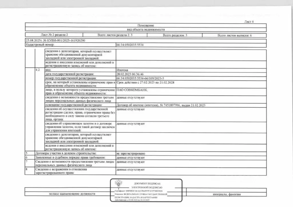 Свободной планировки кв. Свердловская область, Асбест ул. Строителей, ... - Фото 1