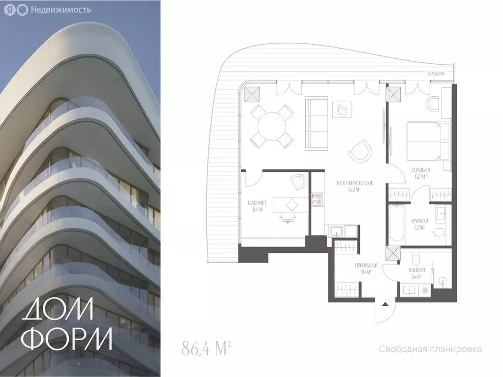 3-комнатная квартира: Тюмень, улица Красина, 4 (86.4 м) - Фото 0