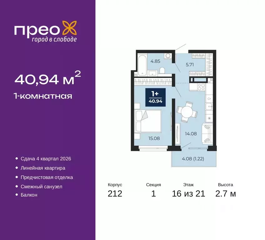 1-к кв. Тюменская область, Тюмень ул. Арктическая, 2 (40.94 м) - Фото 0