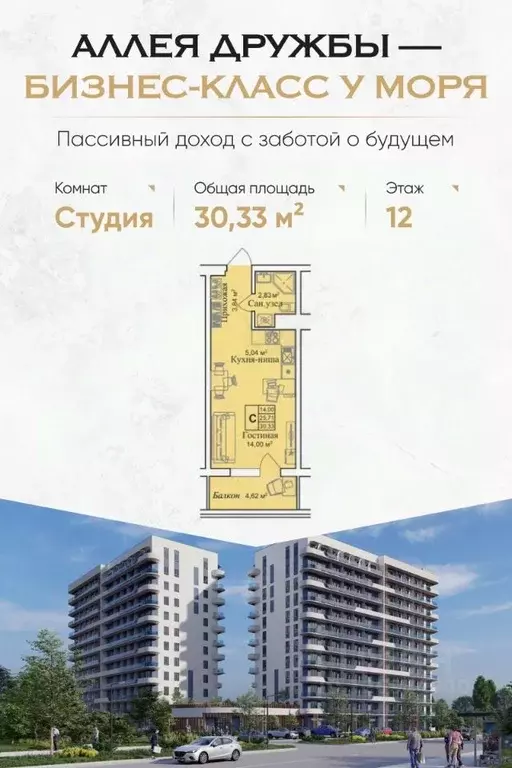 Студия Крым, Евпатория городской округ, Заозерное пгт  (30.33 м) - Фото 0