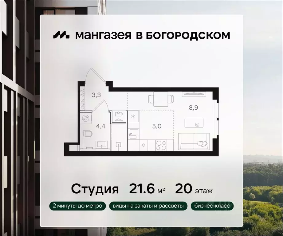 Студия Москва Открытое ш., вл9 (21.6 м) - Фото 0