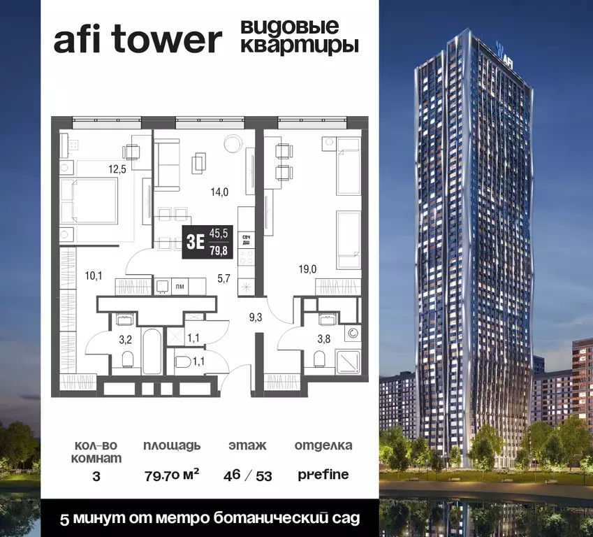3-к квартира, 79.7 м - Фото 0