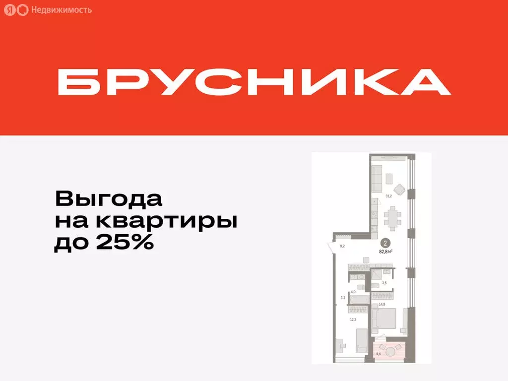 2-комнатная квартира: Тюмень, улица Муравленко, 9/2 (82.76 м) - Фото 0