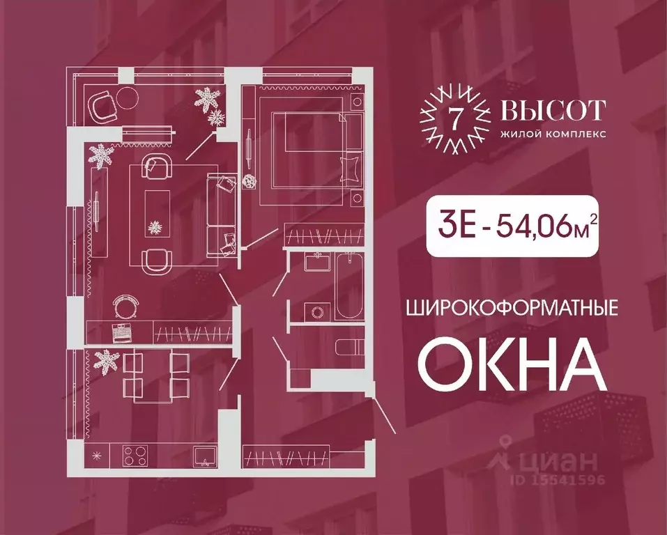 3-к кв. Кемеровская область, Кемерово ул. Дружбы, 9 (54.06 м) - Фото 0