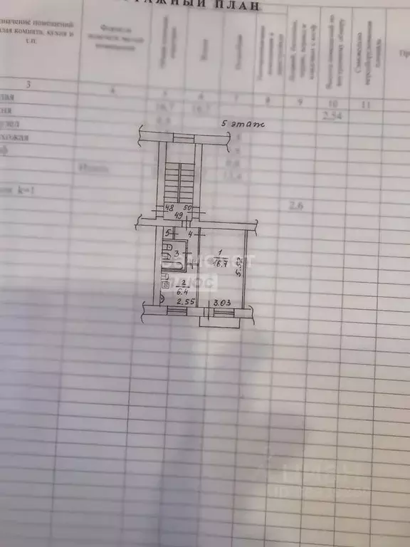 1-к кв. Калужская область, Боровск ул. Мира (30.1 м) - Фото 2