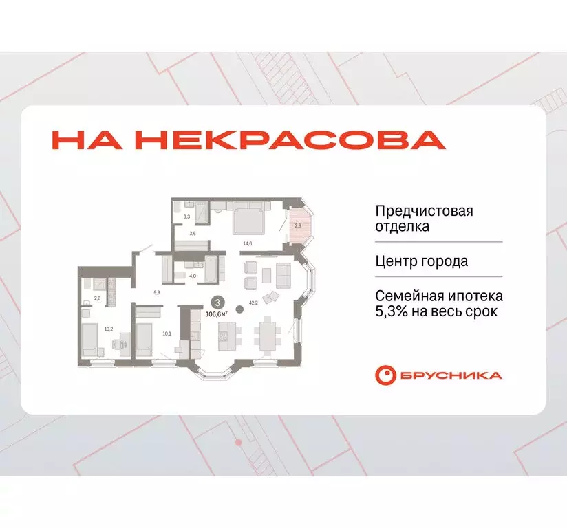 3-комнатная квартира: Екатеринбург, жилой район Вокзальный, улица ... - Фото 0