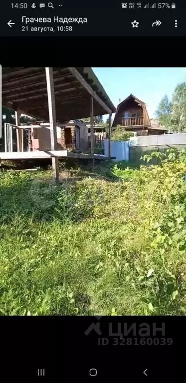 Участок в Иркутская область, Иркутск ул. 2-я Западная (4.5 сот.) - Фото 2