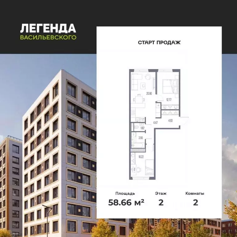 2-к кв. Санкт-Петербург Легенда Васильевского жилой комплекс, к1 ... - Фото 1