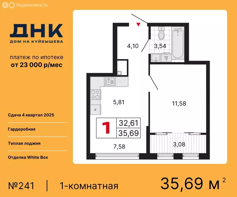 1-комнатная квартира: Екатеринбург, ЖК ДНК: Дом на Куйбышева (35.69 м) - Фото 0