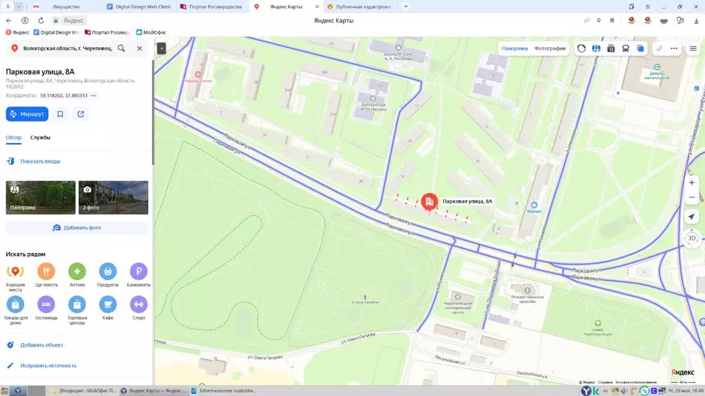 Свободной планировки кв. Вологодская область, Череповец Парковая ул., ... - Фото 0