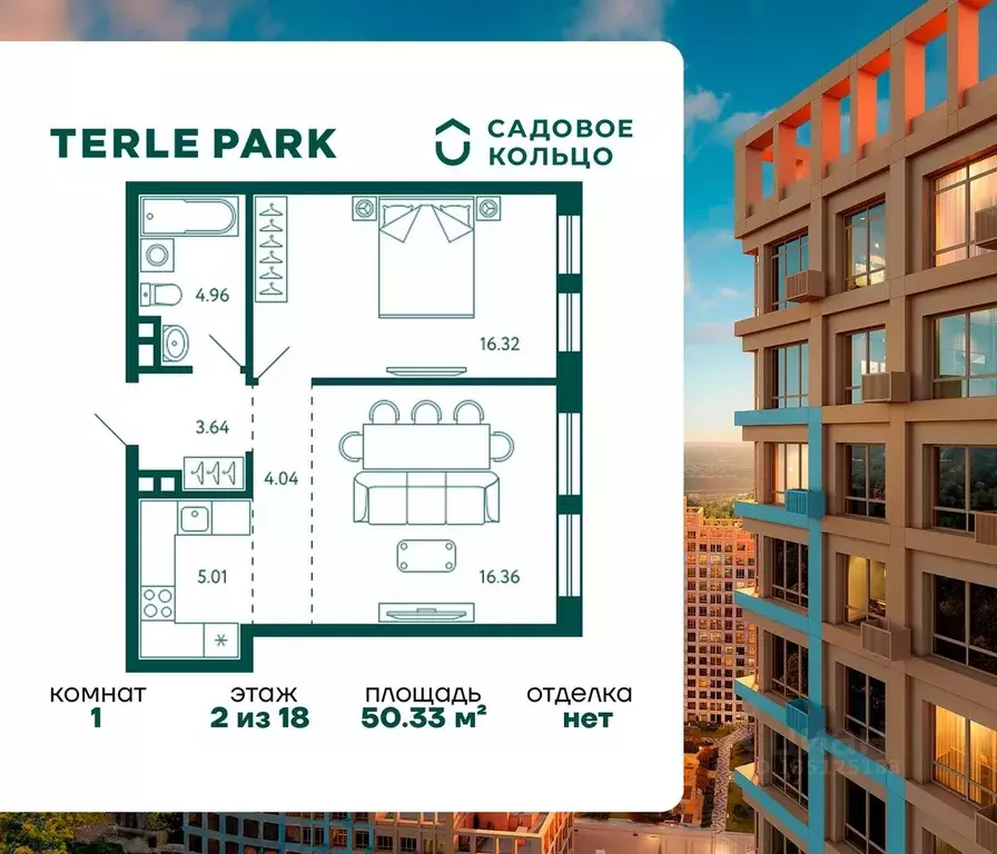 1-к кв. Башкортостан, Уфа Зеленая Роща жилрайон, Терле Парк жилой ... - Фото 0