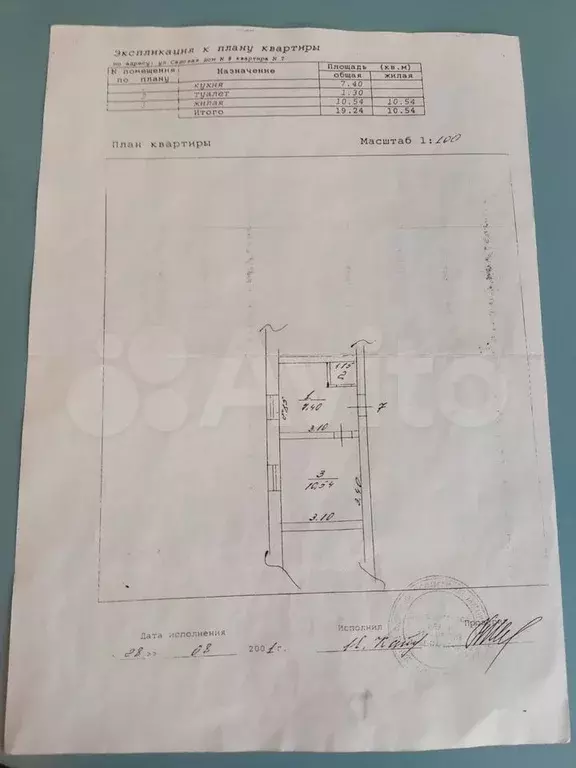 1-к. квартира, 19,2 м, 2/2 эт. - Фото 0