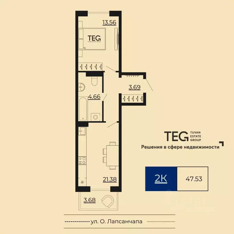 2-к кв. Тыва, Кызыл  (47.53 м) - Фото 1