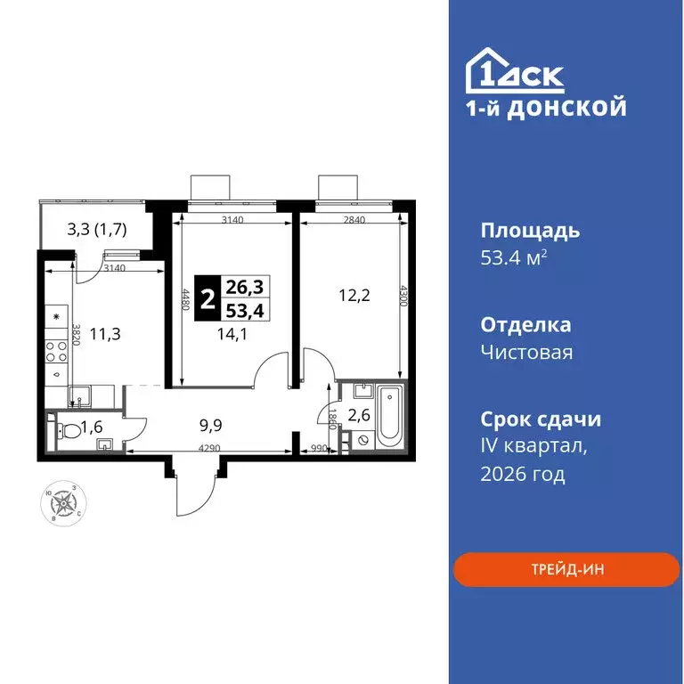 2-комнатная квартира: деревня Сапроново, ЖК 1-й Донской, 4 (53.4 м) - Фото 0