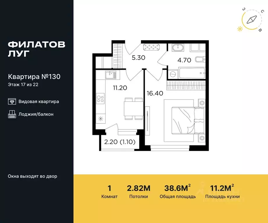 1-к кв. Москва Филатов Луг жилой комплекс, к6 (38.6 м) - Фото 0