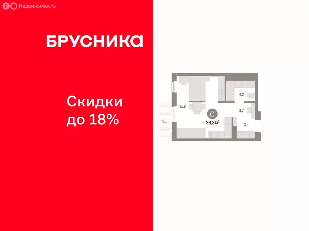 Квартира-студия: Челябинская область, Сосновский муниципальный округ, ... - Фото 1