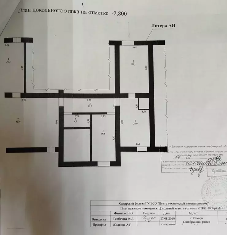 Помещение свободного назначения в Самарская область, Самара ул. ... - Фото 2