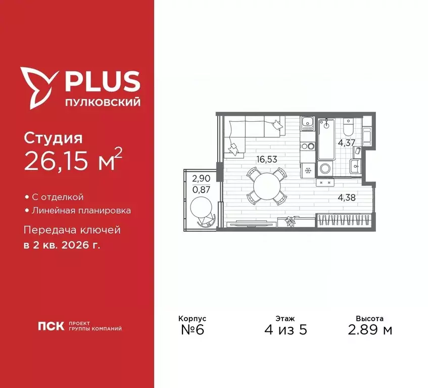 Студия Санкт-Петербург Плюс Пулковский жилой комплекс (26.15 м) - Фото 0