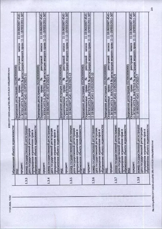 Помещение свободного назначения в Коми, Инта ул. Мира, 25А (216 м) - Фото 2
