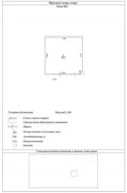 Гараж в Москва Краснодарский проезд, 12 (30 м) - Фото 2