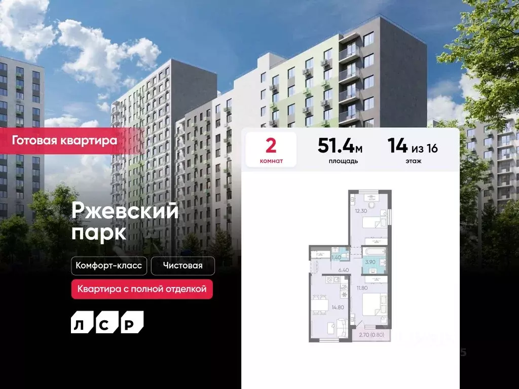 2-к кв. Ленинградская область, Всеволожское городское поселение, пос. ... - Фото 1