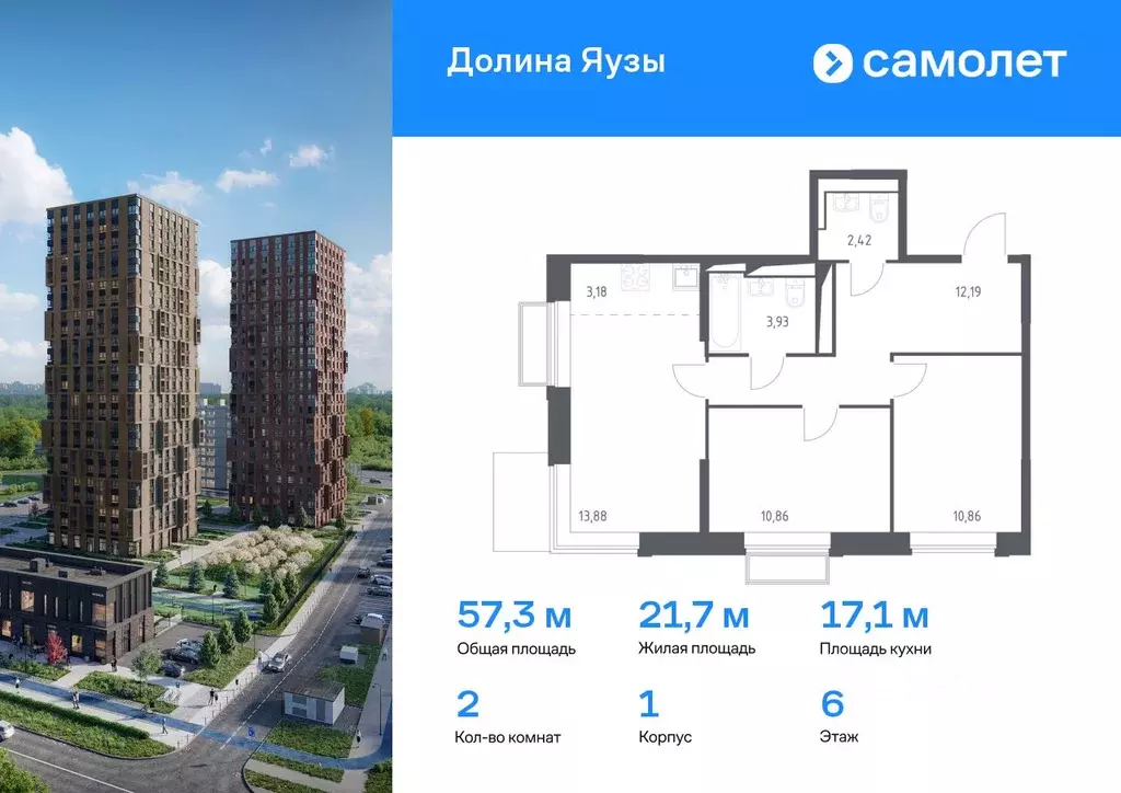 2-к кв. Московская область, Мытищи Перловка мкр, Долина Яузы жилой ... - Фото 0