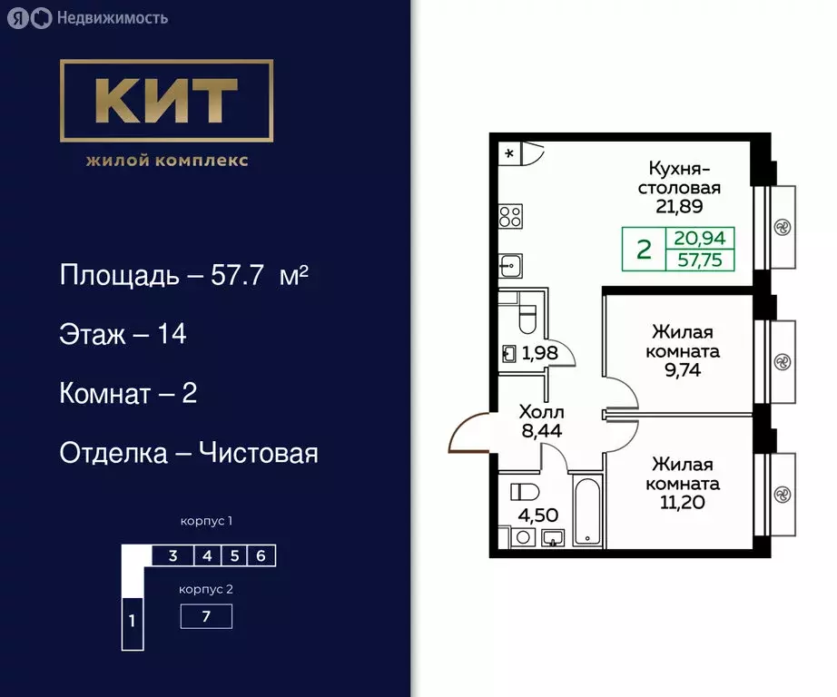 2-комнатная квартира: Мытищи, Новомытищинский проспект, 4А (57.7 м) - Фото 0