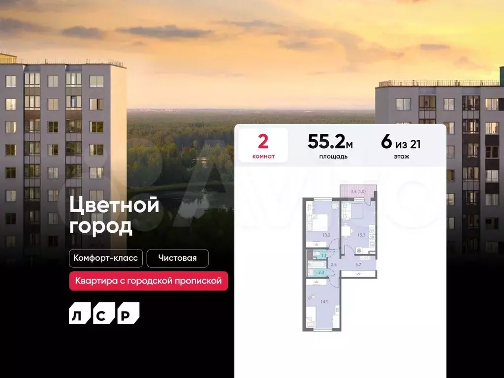 2-к. квартира, 55,2 м, 6/21 эт. - Фото 0