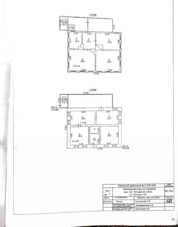 Помещение свободного назначения в Пермский край, Пермский ... - Фото 1