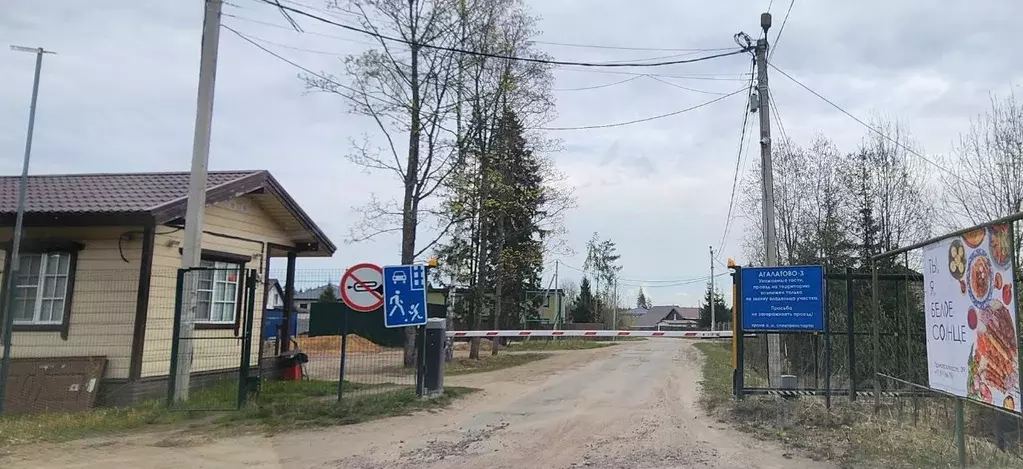 Участок в Ленинградская область, Всеволожский район, Агалатовское ... - Фото 2