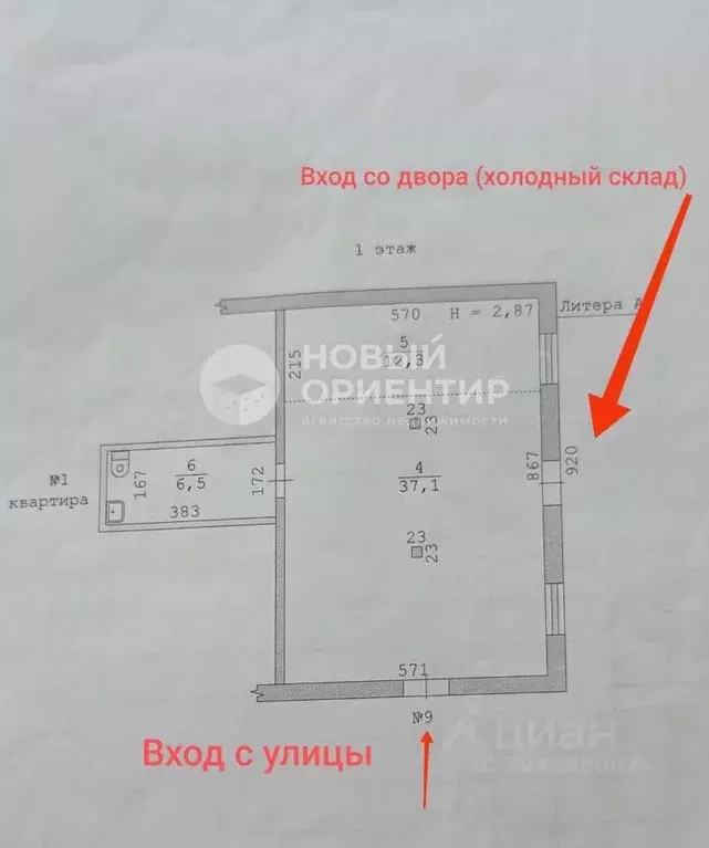 Помещение свободного назначения в Свердловская область, Нижняя Тура ... - Фото 1