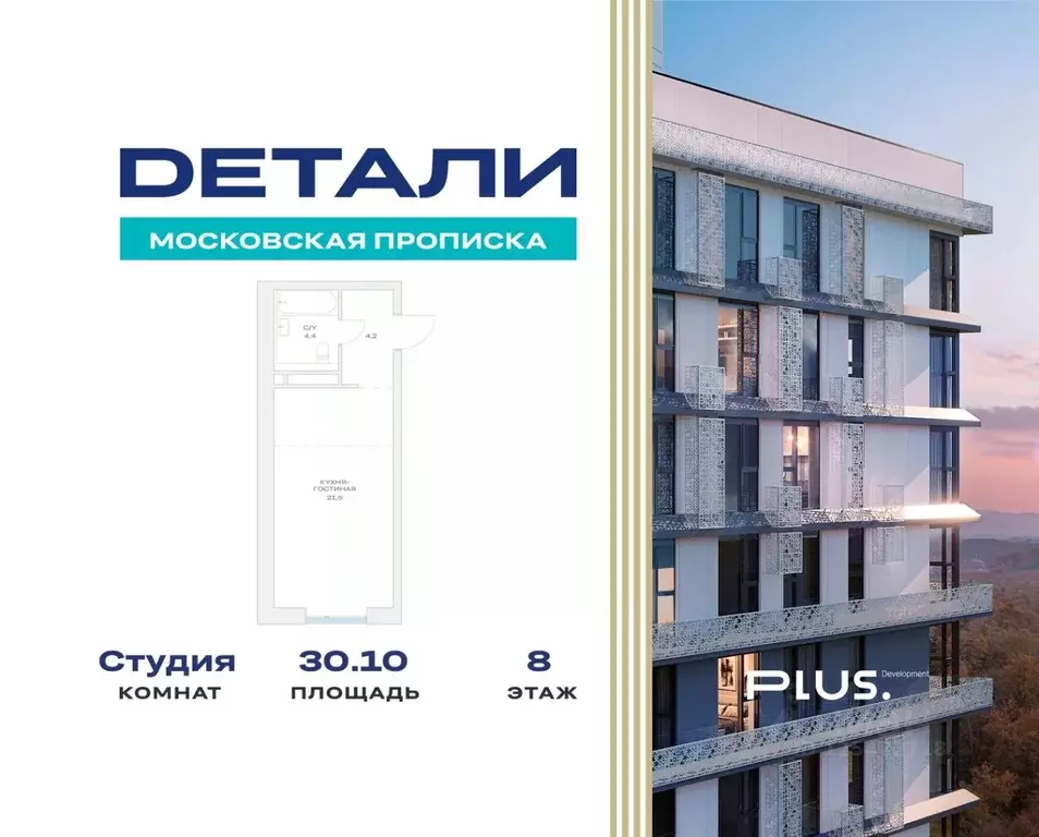 Студия Москва ул. Харлампиева, 32 (30.1 м) - Фото 1