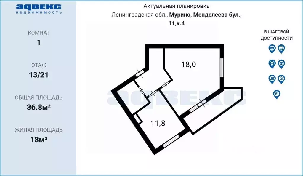 Квартира, 1 комната, 36.79 м - Фото 0