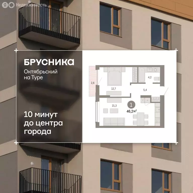 2-комнатная квартира: Тюмень, Краснооктябрьская улица, 4к2 (45.9 м) - Фото 1