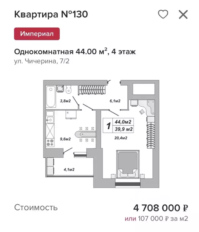 1-к кв. Тамбовская область, Тамбов ул. Чичерина, 7/3 (44.0 м) - Фото 1