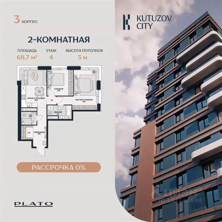 2-к кв. Москва Гродненская ул., вл18 (68.7 м) - Фото 0