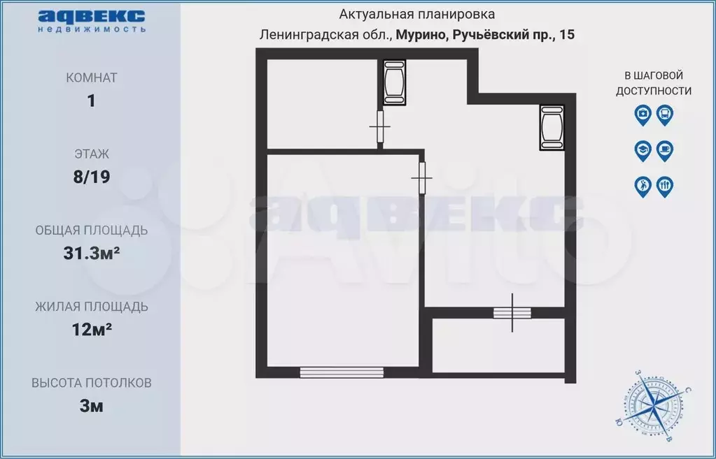 1-к. квартира, 31,3 м, 8/19 эт. - Фото 0