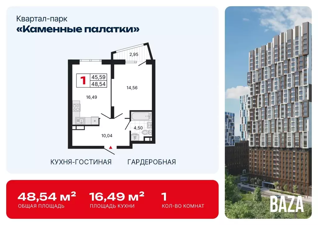1-к кв. Свердловская область, Екатеринбург ул. Владимира Высоцкого, ... - Фото 0