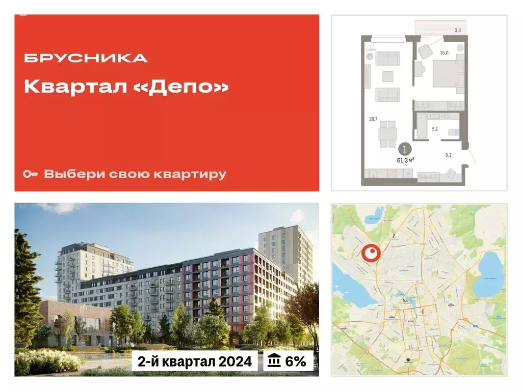 1-комнатная квартира: Екатеринбург, жилой район Сортировочный, ... - Фото 0