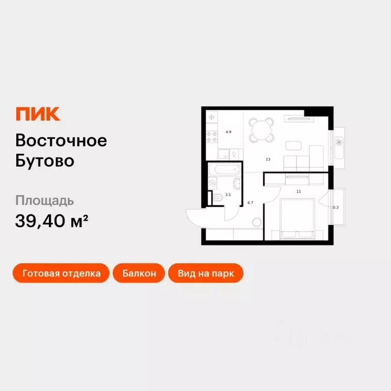 1-к кв. Московская область, Ленинский городской округ, Боброво пгт ... - Фото 1
