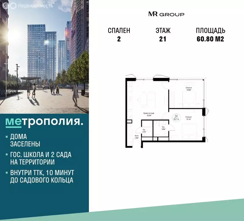 2-комнатная квартира: Москва, Волгоградский проспект, 32/5к4 (60.8 м) - Фото 0