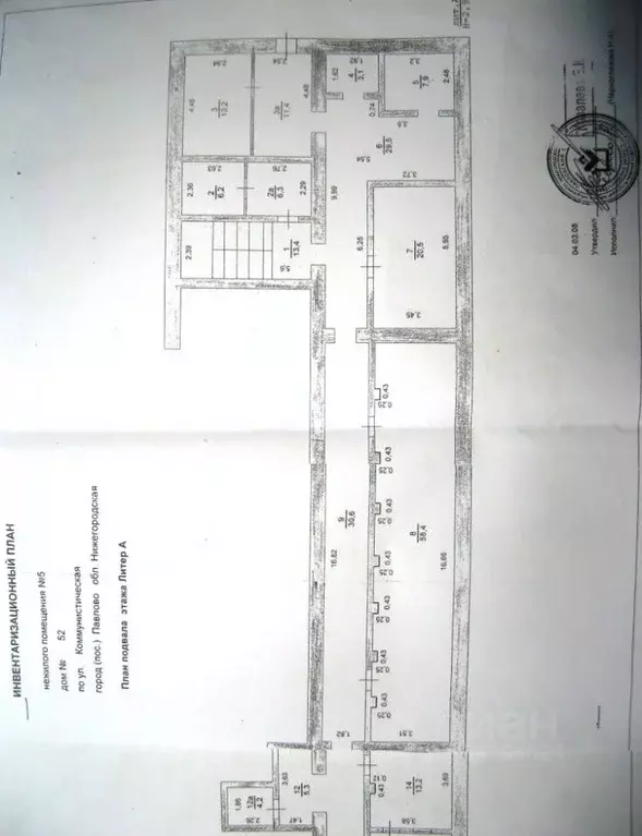 Помещение свободного назначения в Нижегородская область, Павлово ... - Фото 1