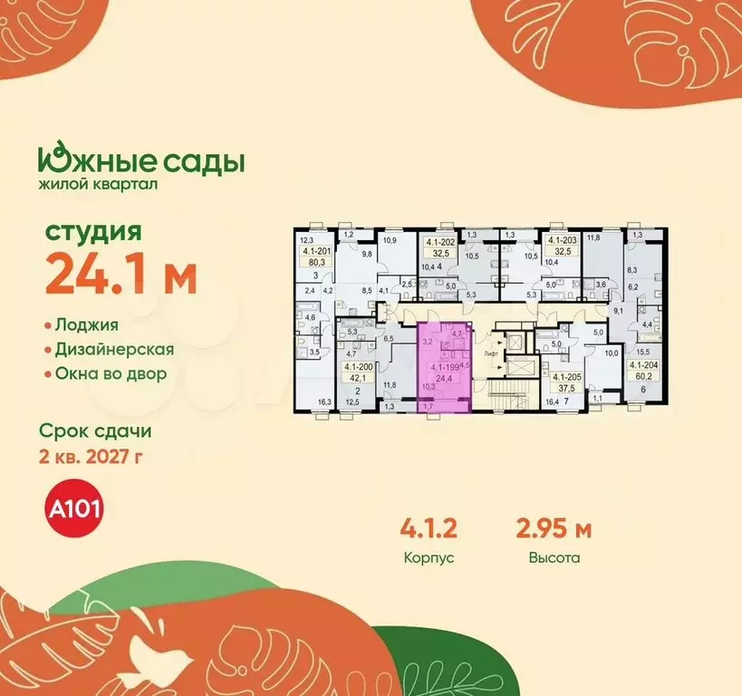 Квартира-студия, 24,1 м, 11/11 эт. - Фото 1