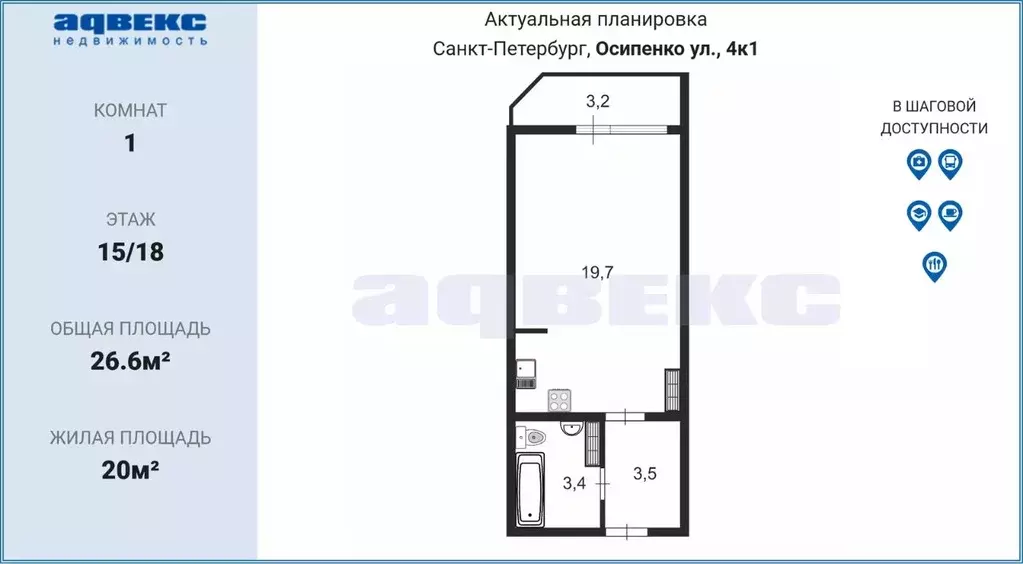 Студия Санкт-Петербург ул. Осипенко, 4к1 (26.6 м) - Фото 1