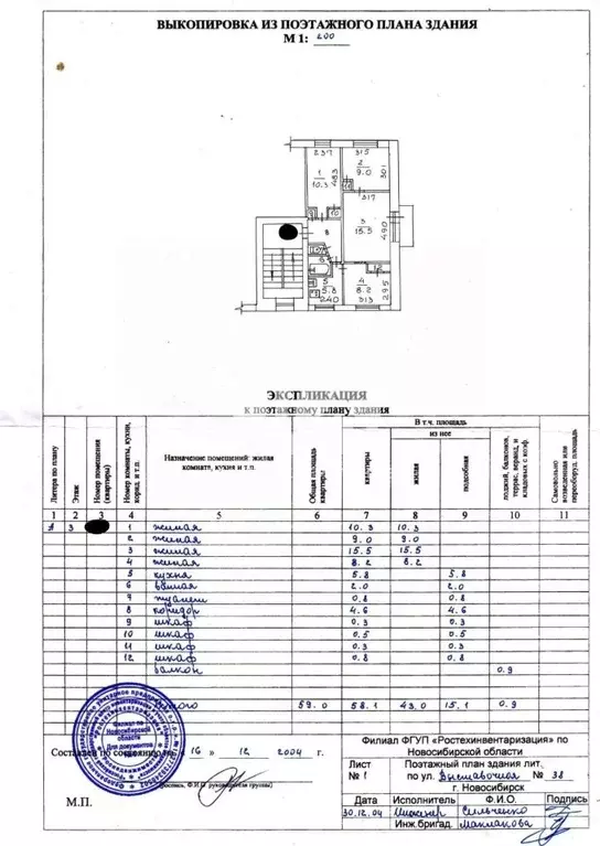 3-к кв. Новосибирская область, Новосибирск Выставочная ул., 38 (59.0 ... - Фото 1