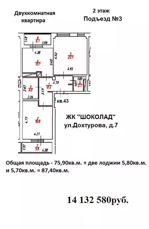 2-к кв. Смоленская область, Смоленск ул. Дохтурова, 7 (87.4 м) - Фото 0